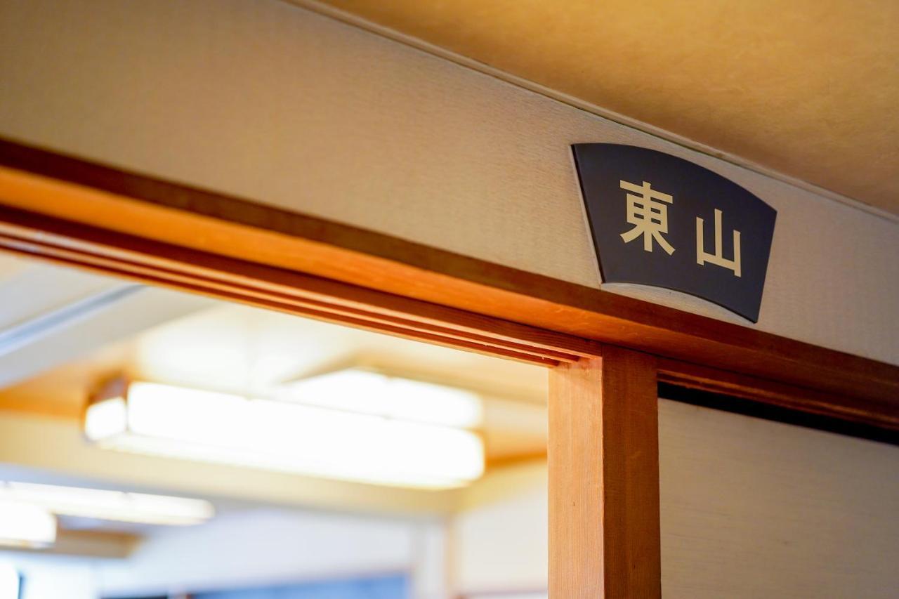 Ryokan Wakamiya Kyoto Exterior photo
